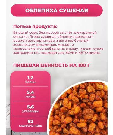 Oreshkin House Sequeve dried Premium - Buy Online on GoSupps.com