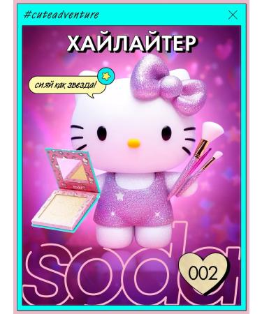 SODA Highlighter from My Heart #cuteadventure 10g