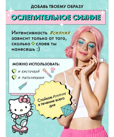 SODA Highlighter from My Heart #cuteadventure 10g - Buy Online on GoSupps.com