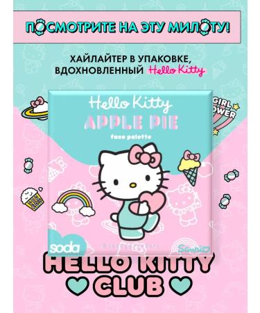 SODA Highlighter from My Heart #cuteadventure 10g - Buy Online on GoSupps.com