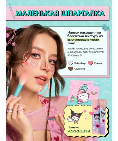 SODA Highlighter from My Heart #cuteadventure 10g - Buy Online on GoSupps.com