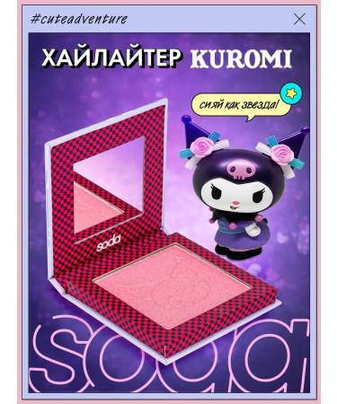 SODA Highlighter Beat My Shine #cuteadventure 10g