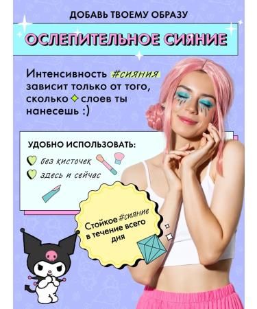 SODA Highlighter Beat My Shine #cuteadventure 10g - Buy Online on GoSupps.com