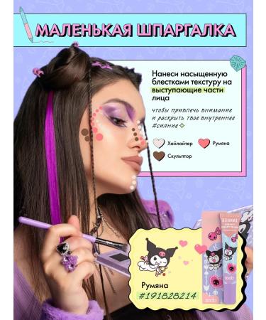 SODA Highlighter Beat My Shine #cuteadventure 10g - Buy Online on GoSupps.com