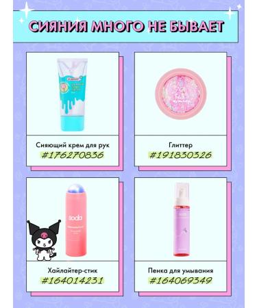 SODA Highlighter Beat My Shine #cuteadventure 10g - Buy Online on GoSupps.com