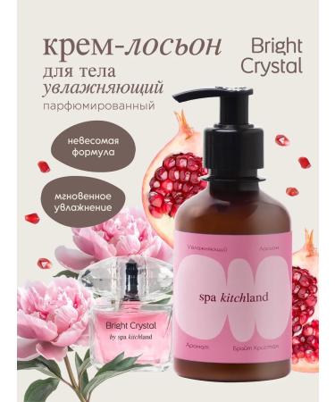 Spa KitchLand Cream for body and hands perfumed Bright Crystal