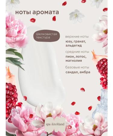 Spa KitchLand Cream for body and hands perfumed Bright Crystal - Buy Online on GoSupps.com