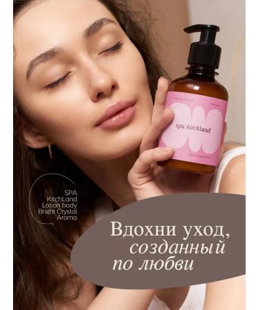 Spa KitchLand Cream for body and hands perfumed Bright Crystal - Buy Online on GoSupps.com