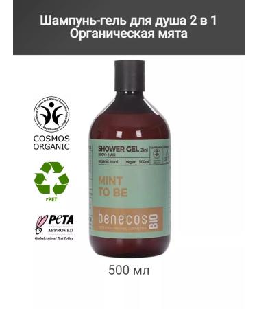 benecos Organic shampoo-gel shower 2 in 1 s mint