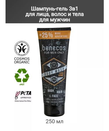 benecos Organic shampoo-gel 3B1 for the face hair and body