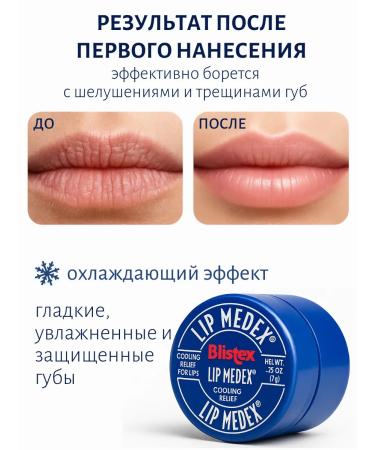 Blistex Healing lip balm set of 3 pcs. 7.08 g - Buy Online on GoSupps.com