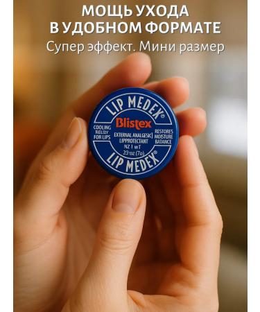 Blistex Healing lip balm set of 3 pcs. 7.08 g - Buy Online on GoSupps.com