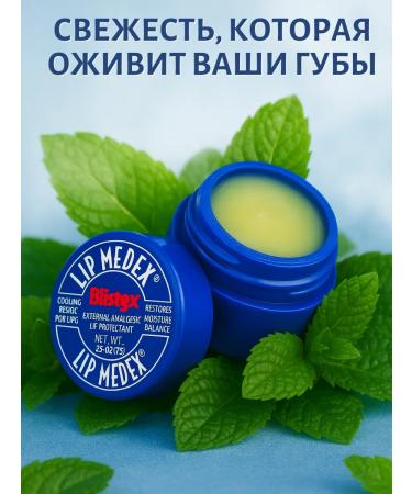 Blistex Healing lip balm set of 3 pcs. 7.08 g - Buy Online on GoSupps.com