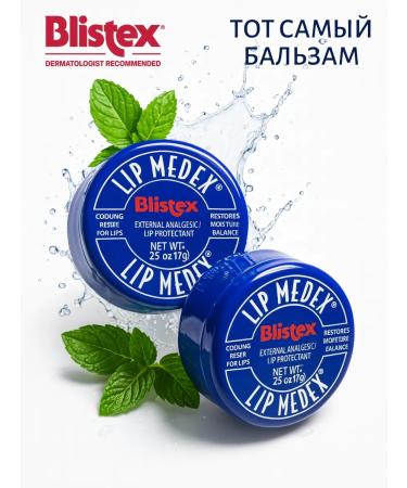 Blistex Healing lip balm set of 3 pcs. 7.08 g - Buy Online on GoSupps.com