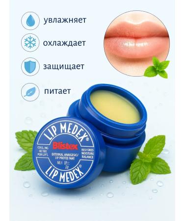 Blistex Healing lip balm set of 3 pcs. 7.08 g - Buy Online on GoSupps.com