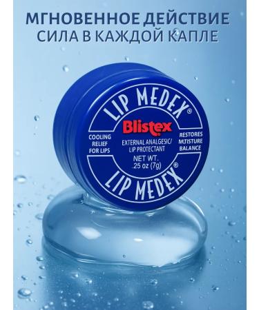 Blistex Healing lip balm set of 3 pcs. 7.08 g - Buy Online on GoSupps.com