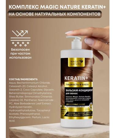 Magic Nature Contribution balm hair with keratin keratin+ 1000 ml keratin - Buy Online on GoSupps.com