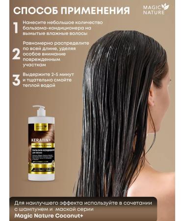 Magic Nature Contribution balm hair with keratin keratin+ 1000 ml keratin - Buy Online on GoSupps.com