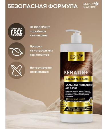 Magic Nature Contribution balm hair with keratin keratin+ 1000 ml keratin - Buy Online on GoSupps.com