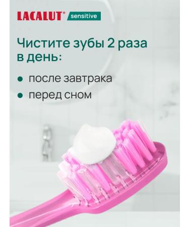 LACALUT Toothpaste for sensitive teeth with fluorine 6pcs - Buy Online on GoSupps.com