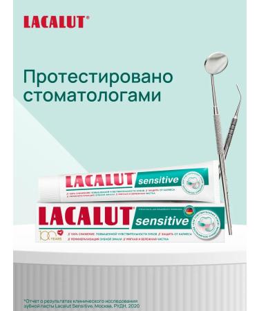LACALUT Toothpaste for sensitive teeth with fluorine 6pcs - Buy Online on GoSupps.com