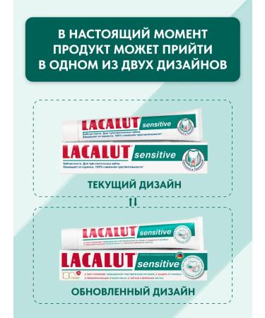 LACALUT Toothpaste for sensitive teeth with fluorine 6pcs - Buy Online on GoSupps.com