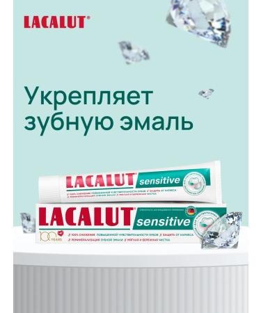 LACALUT Toothpaste for sensitive teeth with fluorine 6pcs - Buy Online on GoSupps.com