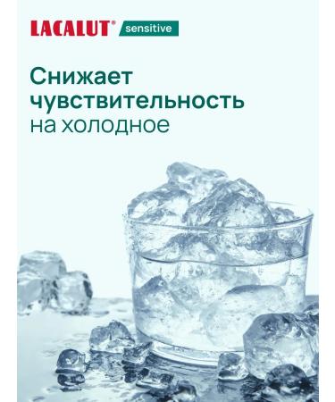 LACALUT Toothpaste for sensitive teeth with fluorine 6pcs - Buy Online on GoSupps.com