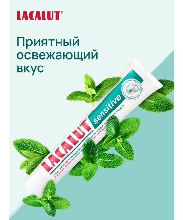 LACALUT Toothpaste for sensitive teeth with fluorine 6pcs - Buy Online on GoSupps.com
