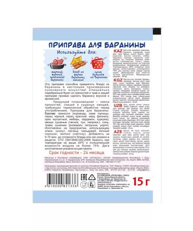 TM Pripravych Baranine seasoning set 5 pcs 15 g - Buy Online on GoSupps.com