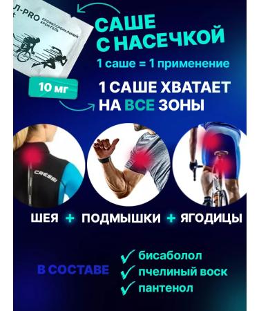 EL Cream ointment from rubbing trialpro proteect sports 2*10 ml - Buy Online on GoSupps.com