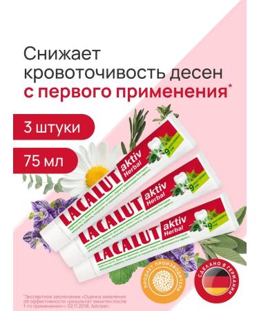 LACALUT Toothpaste asset with fluorine 3 pcs