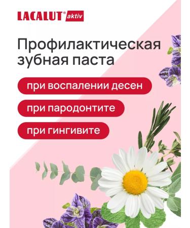 LACALUT Toothpaste asset with fluorine 3 pcs - Buy Online on GoSupps.com