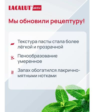 LACALUT Toothpaste Asset for strengthening gums 75 ml 6pcs - Buy Online on GoSupps.com