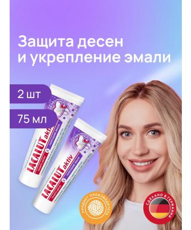LACALUT Toothpaste Aktiv protection gums strengthening enamel 2pcs