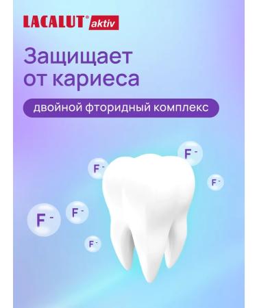 LACALUT Toothpaste Aktiv protection gums strengthening enamel 2pcs - Buy Online on GoSupps.com