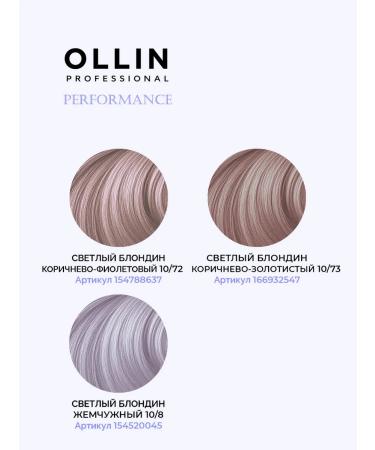 Ollin Professional Hair dye OLLIN Performance 10.73 with oxide 1.5% - Buy Online on GoSupps.com