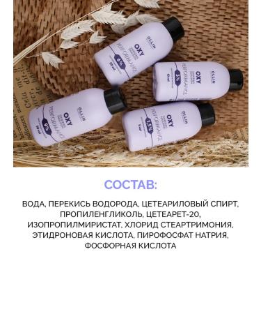 Ollin Professional Hair dye OLLIN Performance 10.73 with oxide 1.5% - Buy Online on GoSupps.com