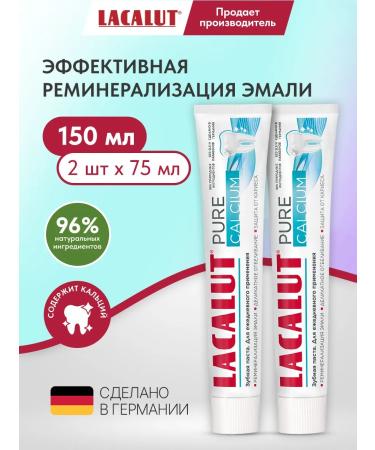 LACALUT Toothpaste Pure Calcium 2pcs