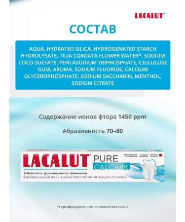LACALUT Toothpaste Pure Calcium 2pcs - Buy Online on GoSupps.com