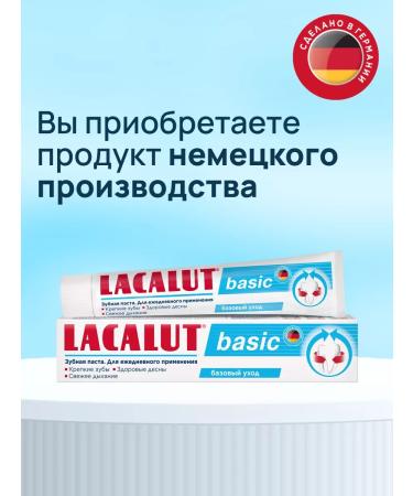 Lacalut Toothpaste with adult fluorine 6 pcs 75 ml - Buy Online on GoSupps.com