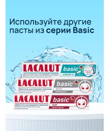 Lacalut Toothpaste with adult fluorine 6 pcs 75 ml - Buy Online on GoSupps.com