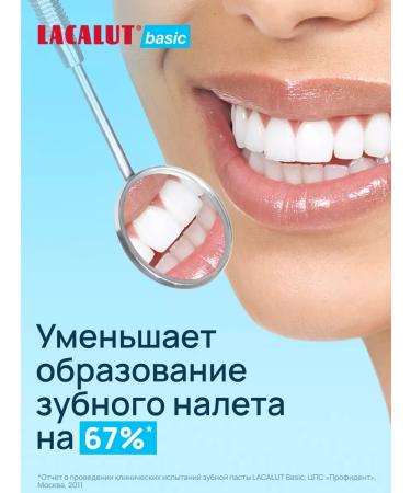 Lacalut Toothpaste with adult fluorine 6 pcs 75 ml - Buy Online on GoSupps.com