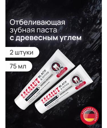 LACALUT Black & White toothpaste 75 ml 2pcs