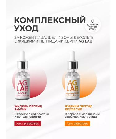 AG LAB Face cream moisturizing anti -aging with peptides - Buy Online on GoSupps.com