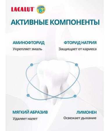 LACALUT Toothpaste Children's Teens with fluoride for adolescents 3 pcs - Buy Online on GoSupps.com