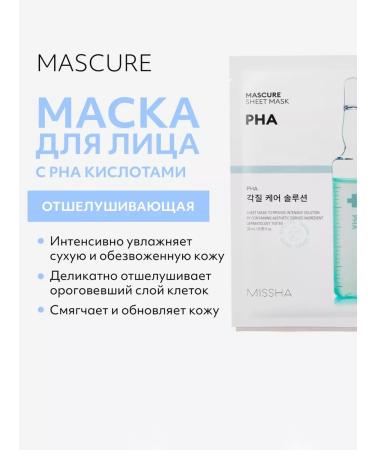 MISSHA Exfoliating mask-peeling of sensitive skin PHA - Buy Online on GoSupps.com