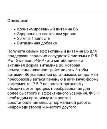 Nature's Way Vitamin B6 P 5 P for the nervous system pyridoxal - Buy Online on GoSupps.com