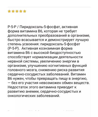 Nature's Way Vitamin B6 P 5 P for the nervous system pyridoxal - Buy Online on GoSupps.com