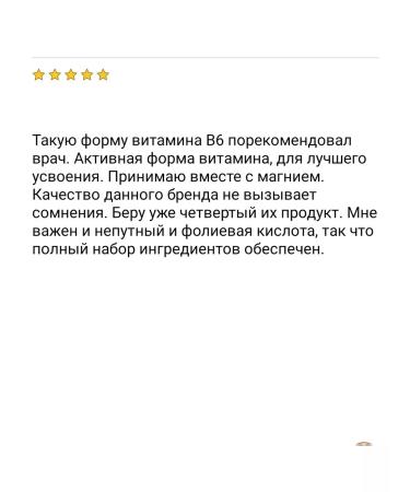 Nature's Way Vitamin B6 P 5 P for the nervous system pyridoxal - Buy Online on GoSupps.com